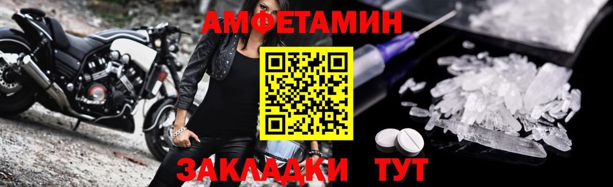 АМФ 97% Солнечногорск