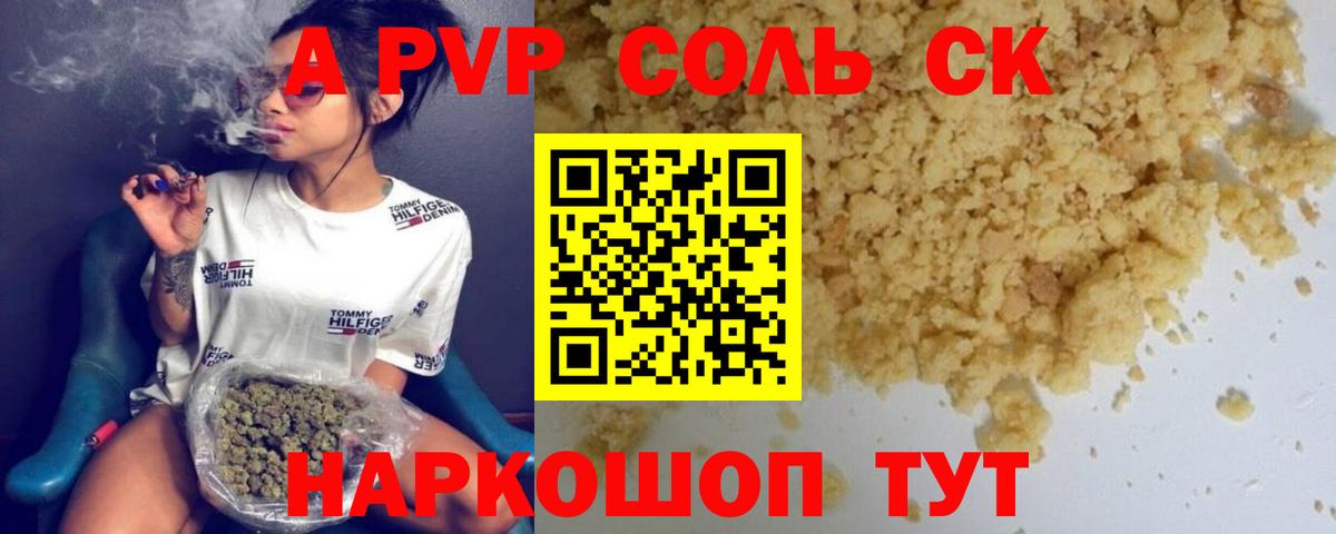 Солнечногорск  А ПВП VHQ  наркота  А ПВП крисы CK  Alpha PVP  Вход с VPN  А ПВП Соль 