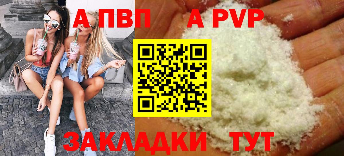 A-PVP СК КРИС Солнечногорск