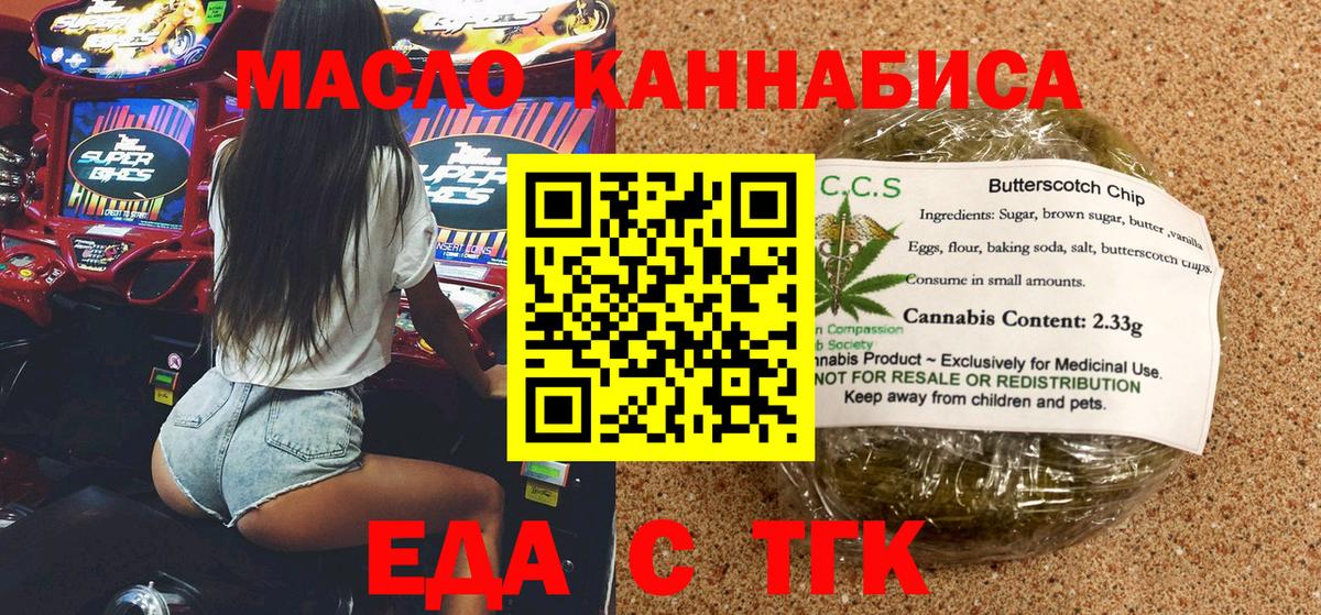Солнечногорск  Canna-Cookies конопля  Вход с VPN 