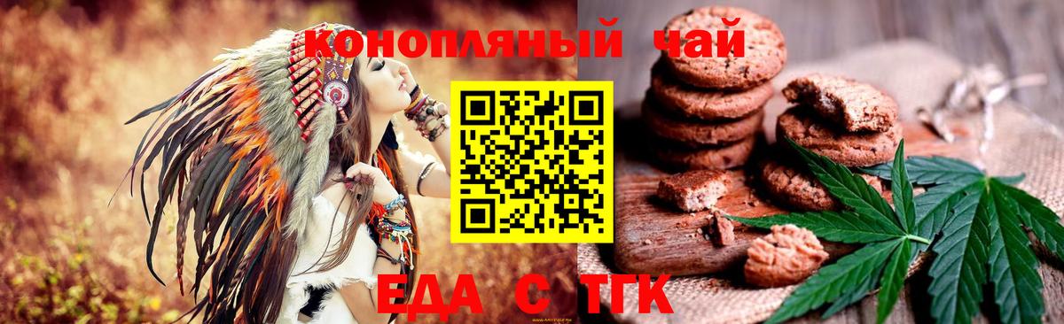Еда ТГК марихуана Солнечногорск