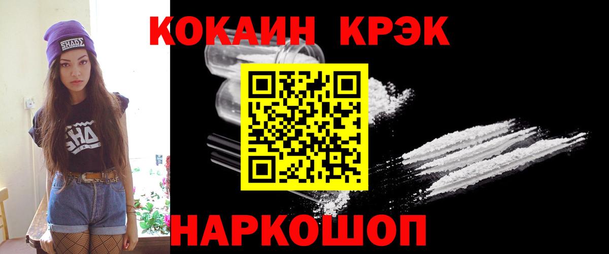 Cocaine FishScale Солнечногорск