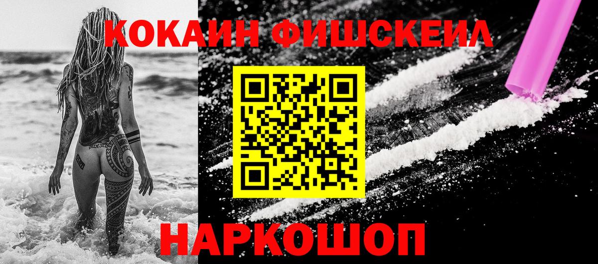 Кокаин 99%  Вход с VPN  Солнечногорск  КОКАИН  COCAIN Боливия 