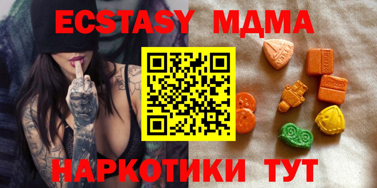 Ecstasy  Вход с VPN  Ecstasy MDMA  Солнечногорск  Ecstasy Дубай 