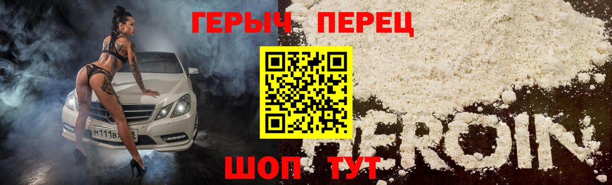 Героин афганец Солнечногорск