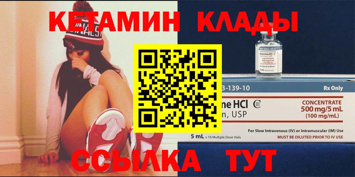 КЕТАМИН ketamine  Вход с VPN  Солнечногорск 