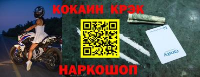 кокаин Лесосибирск