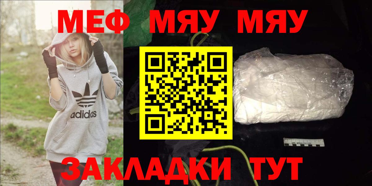 Меф 4 MMC  цена   МЕФ  Солнечногорск  Вход с VPN  МЕФ кристаллы  МЕФ 