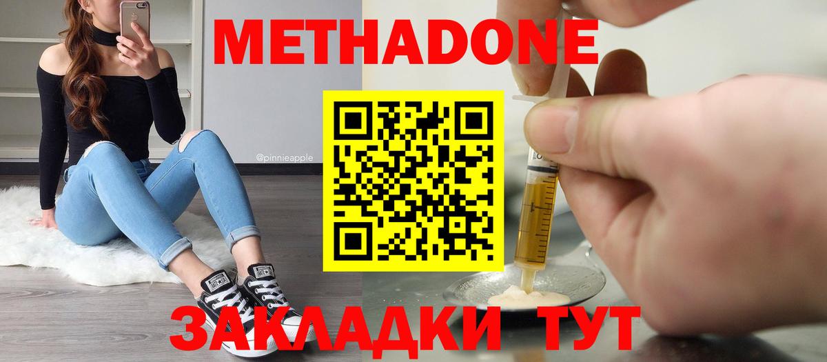 Метадон белоснежный Солнечногорск