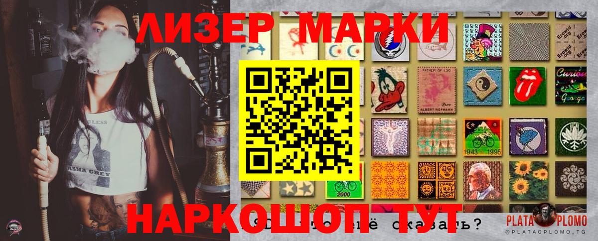 Солнечногорск  Марки NBOMe 1,8мг  Вход с VPN 