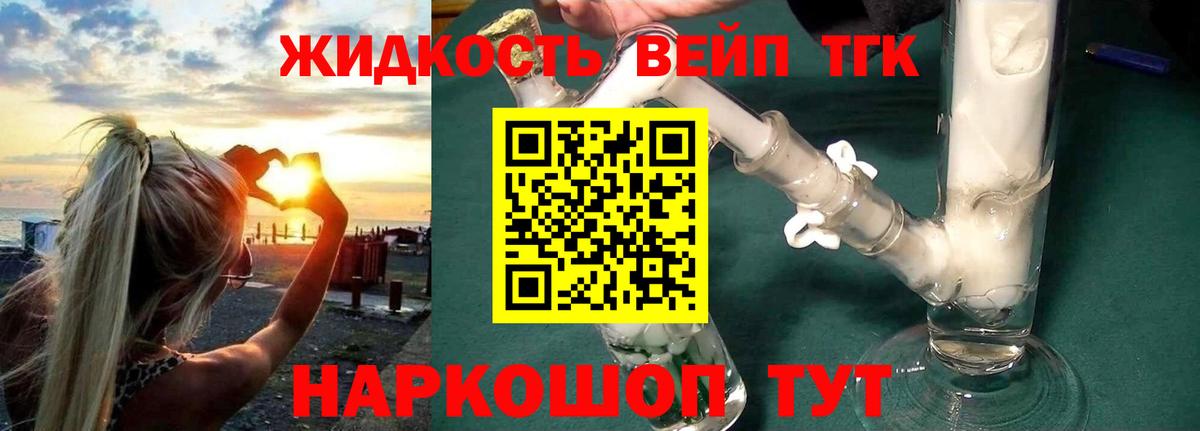 Дистиллят ТГК Wax  даркнет сайт  Дистиллят ТГК Wax  Солнечногорск  Вход с VPN 